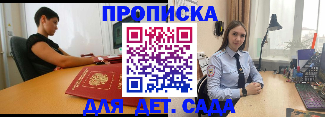 временная регистрация собственник в Павловском Посаде