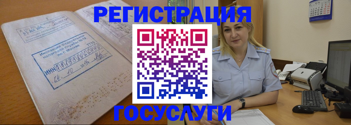 миграционный учет в Павловском Посаде
