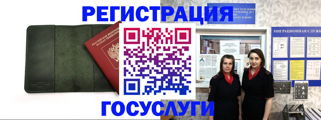 регистрация по РВП в Павловском Посаде