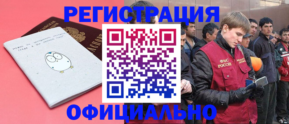 прописка по месту пребывания в Павловском Посаде