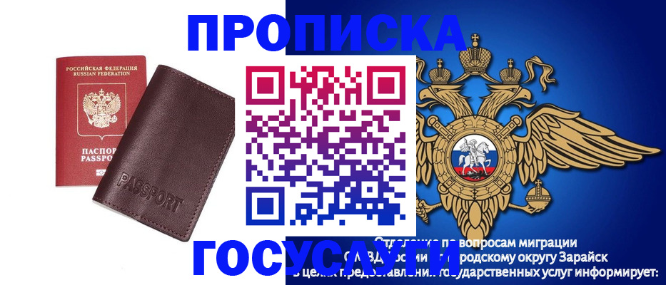 временная регистрация в квартире в Павловском Посаде