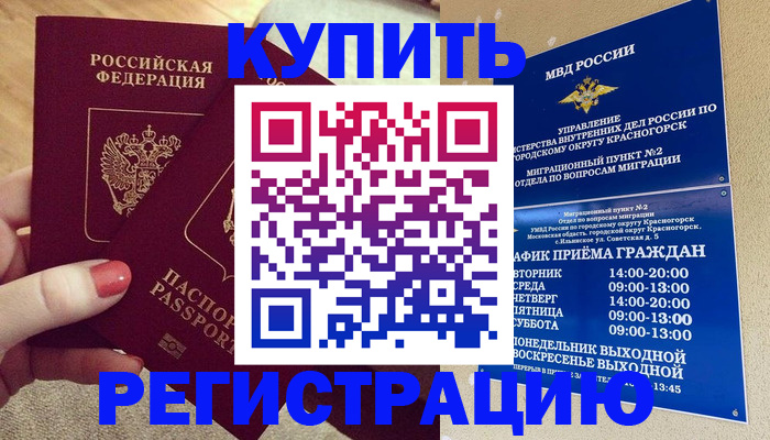 временная прописка по реальному адресу в Павловском Посаде
