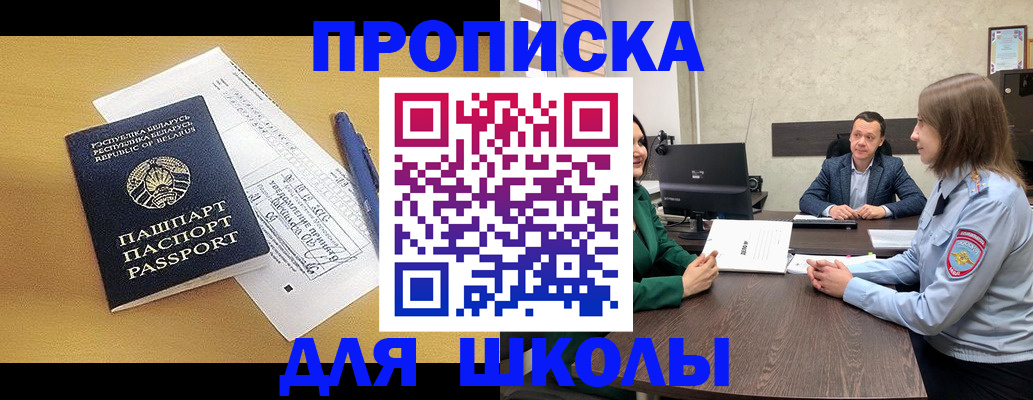 временная регистрация купить в Павловском Посаде