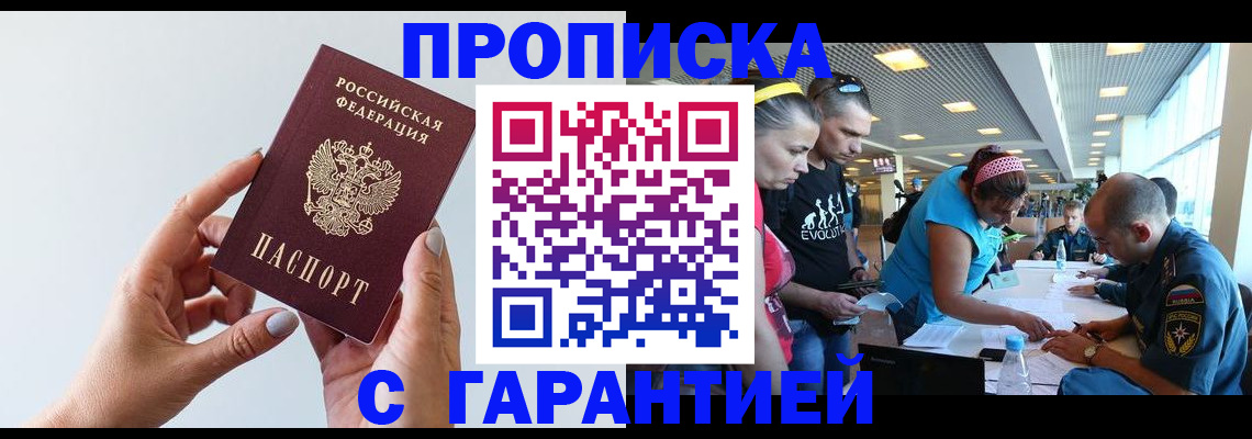 найти адрес прописки в Павловском Посаде